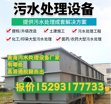 榆阳养殖污水处理设备