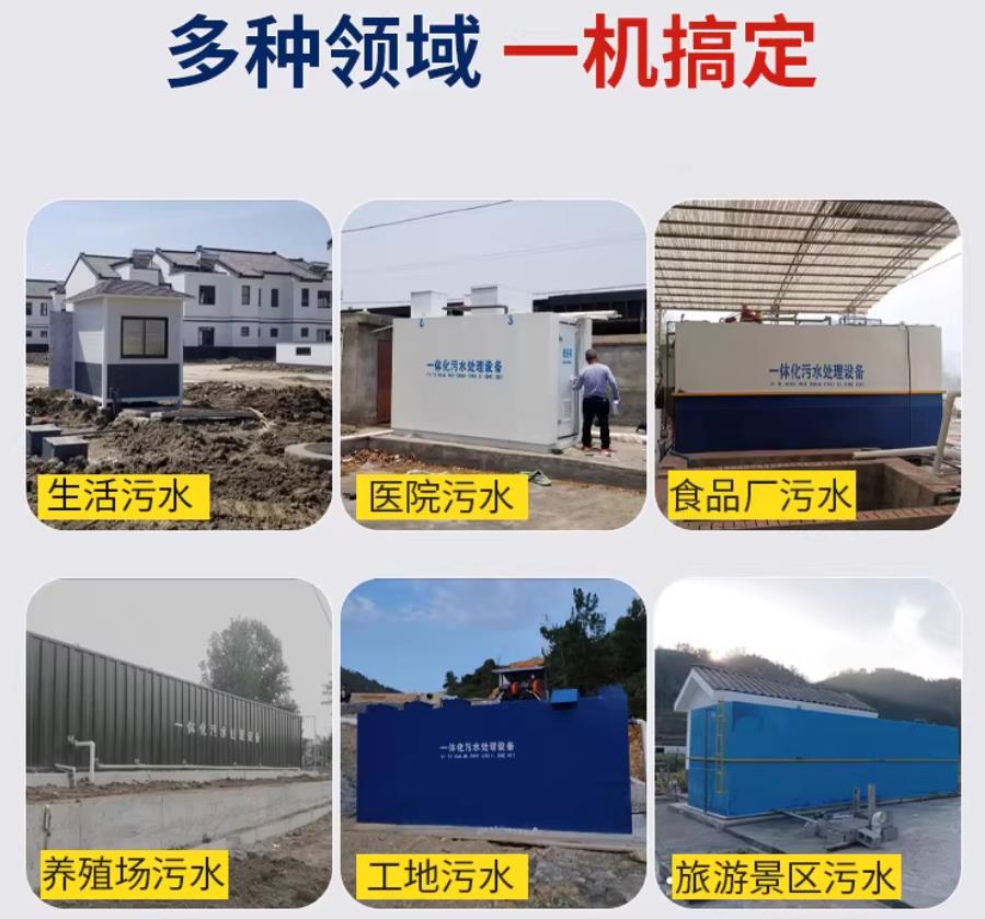 榆阳场景全覆盖！甘肃嘉源通一体化污水处理设备，适配城乡工业全场景污水治理