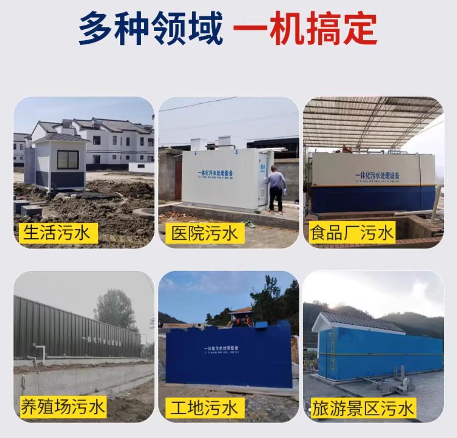 榆阳甘肃兰州地埋式污水处理设备厂家｜一体化埋地污水治理设备｜乡镇乡村厂区小区通用解决方案